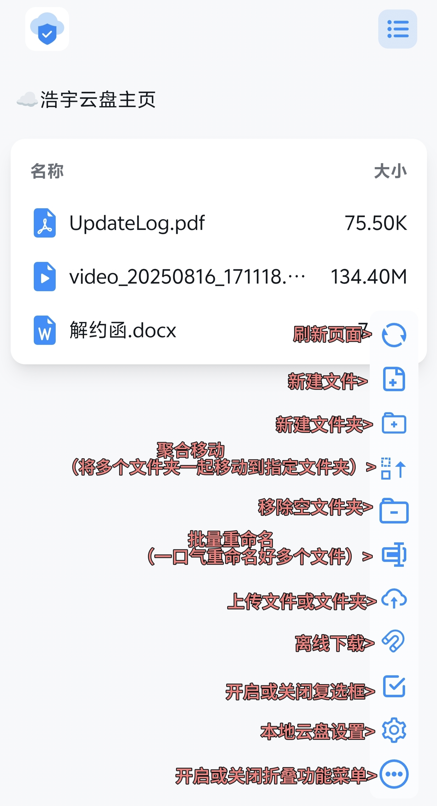 折叠菜单功能展示